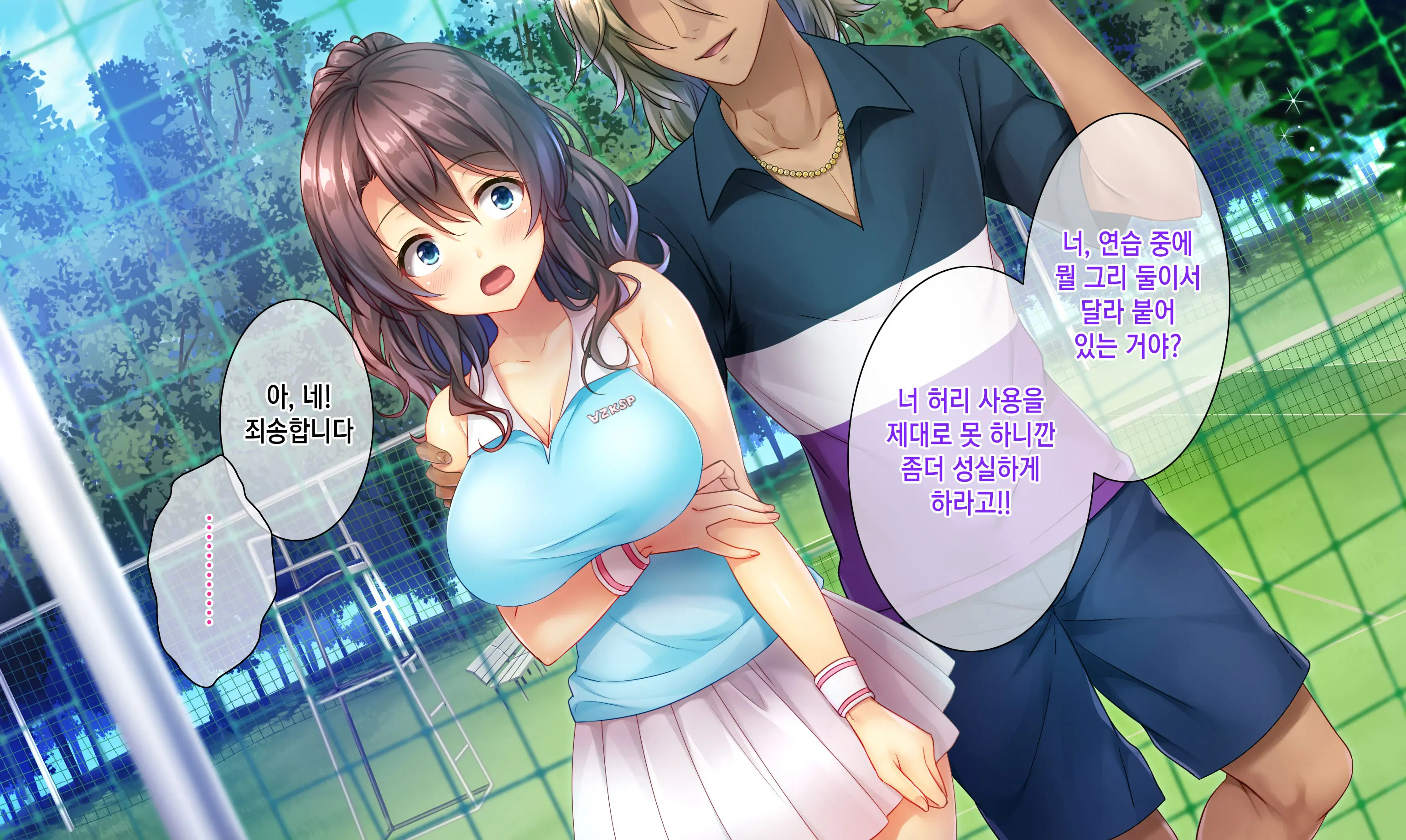 Honki No Sex To Kanojo No Honshin ~Seisodatta Kanojo Ga Yarisa Kyoyu No Niku Benki Ni Ochiru Made~ | 진심인 섹스와 그녀의 진심 ~청조하였던 그녀가 섹스동아리 공유 육변기로 타락할때까지~